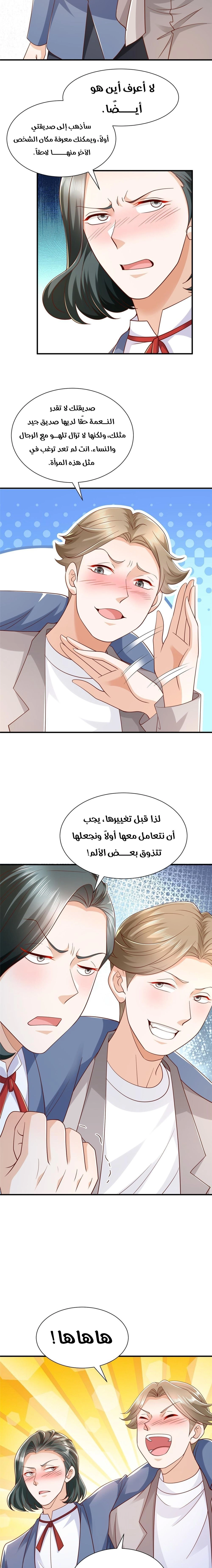 Chapter Image 6