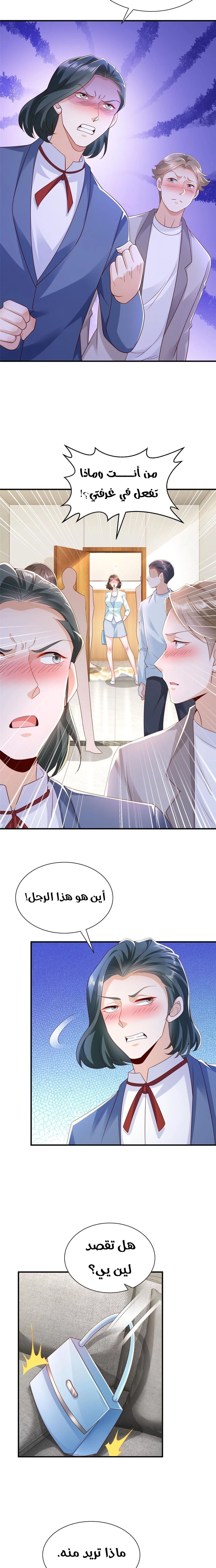 Chapter Image 8