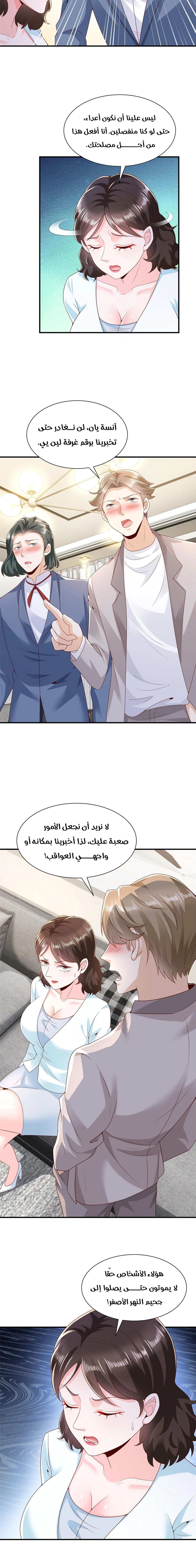 Chapter Image 10