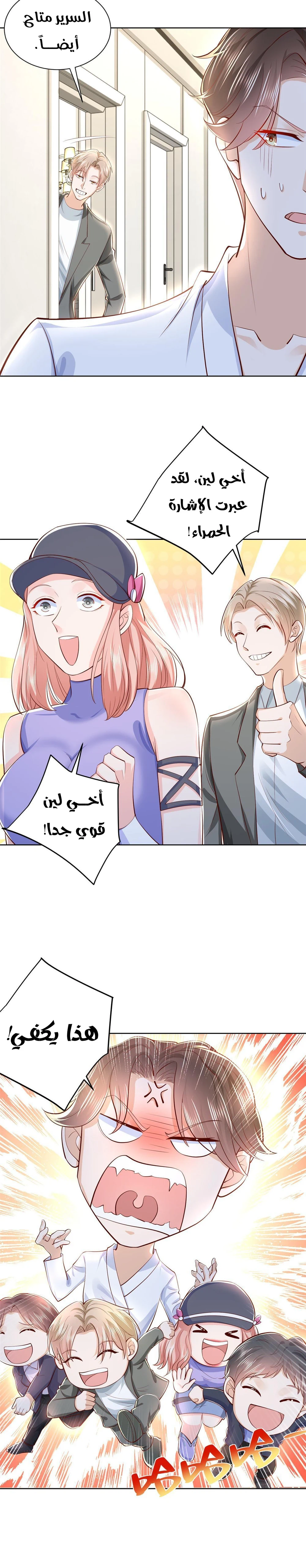 Chapter Image 11