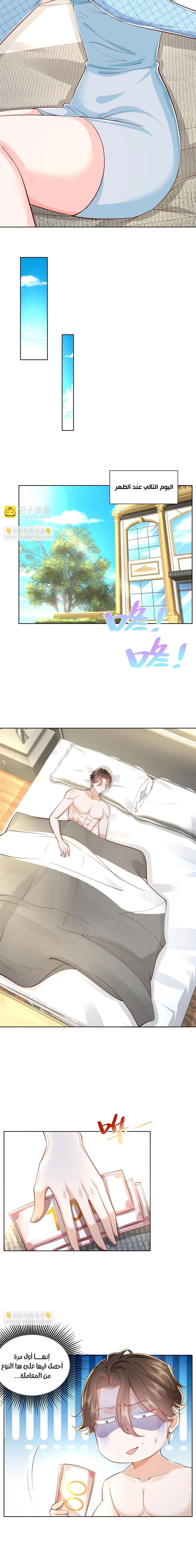 Chapter Image 9