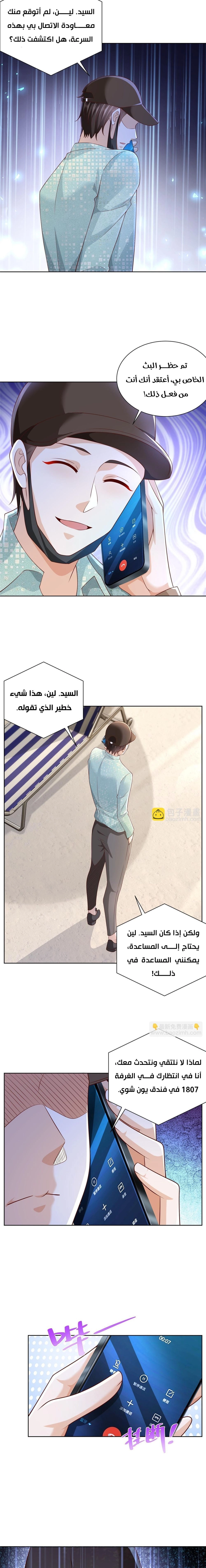 Chapter Image 9