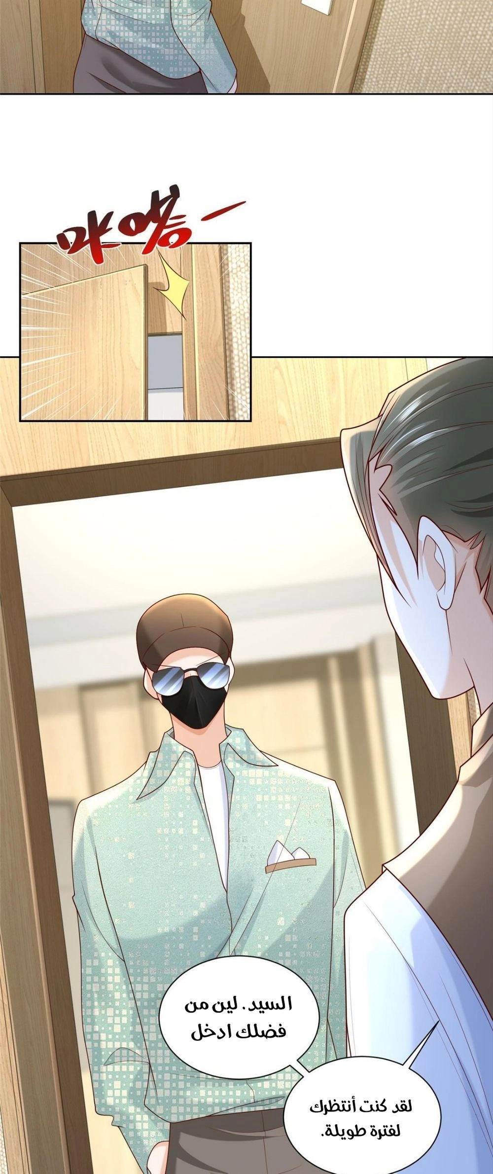 Chapter Image 2
