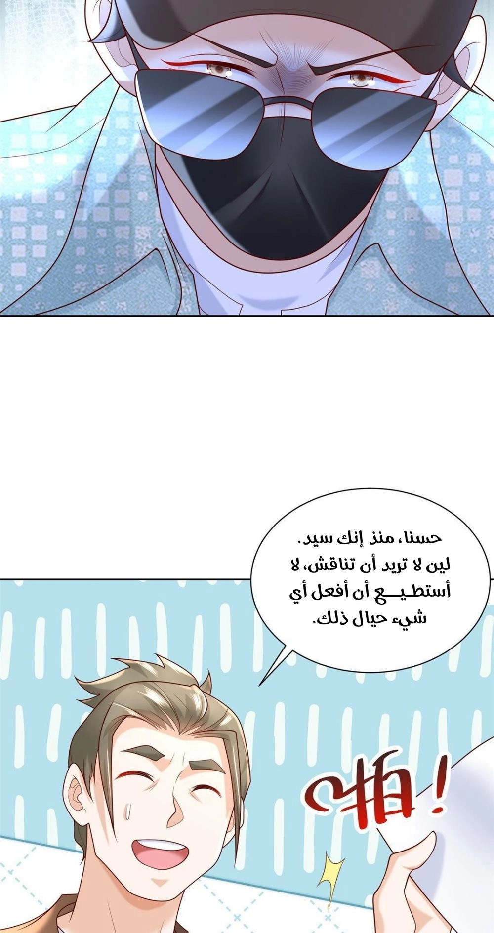 Chapter Image 6