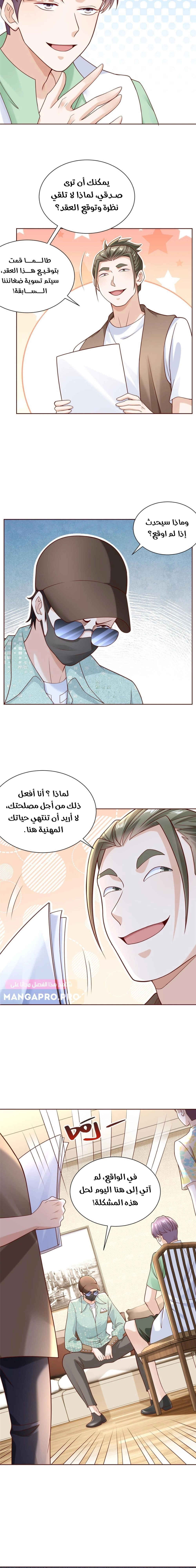 Chapter Image 9
