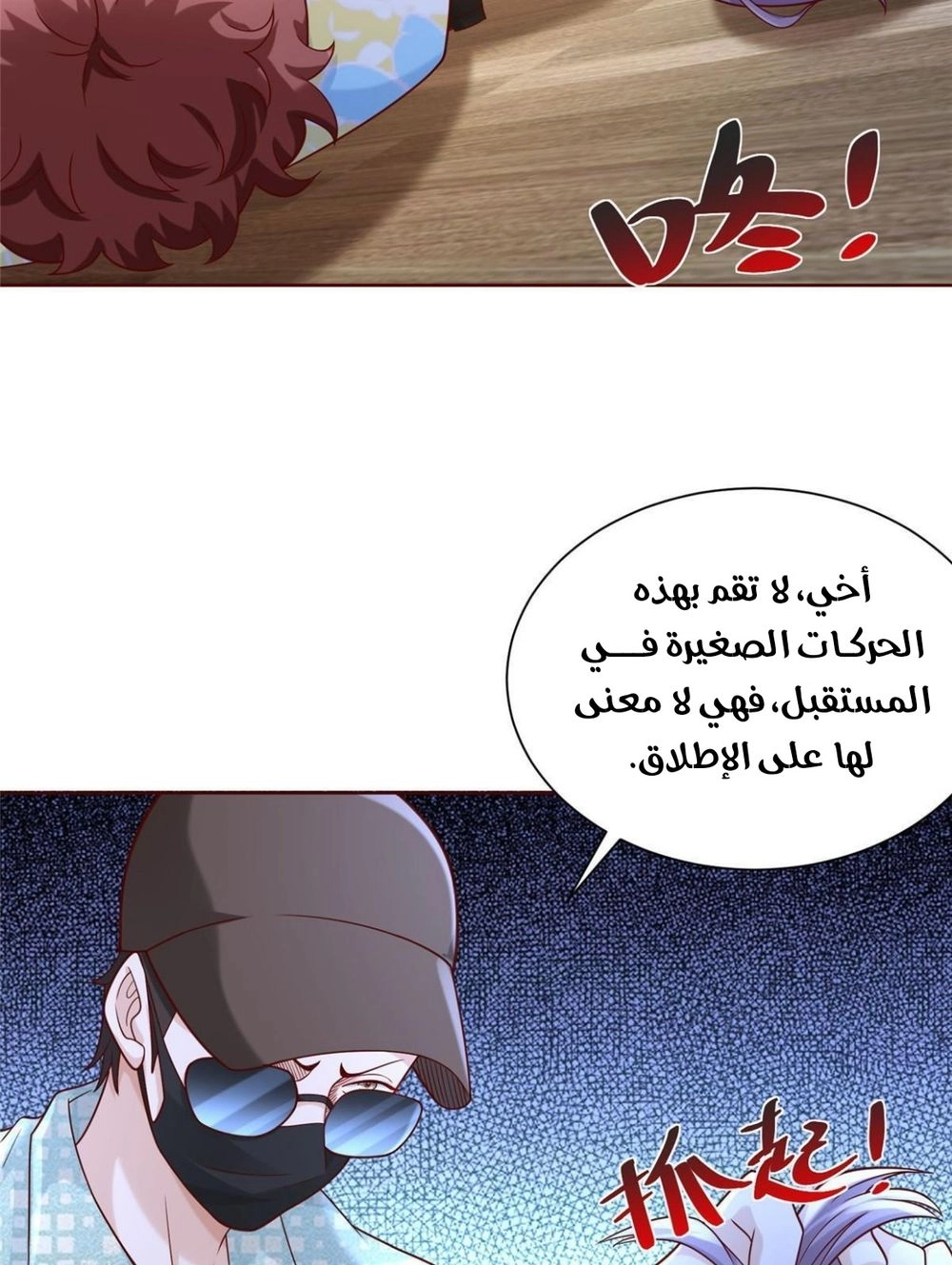 Chapter Image 12