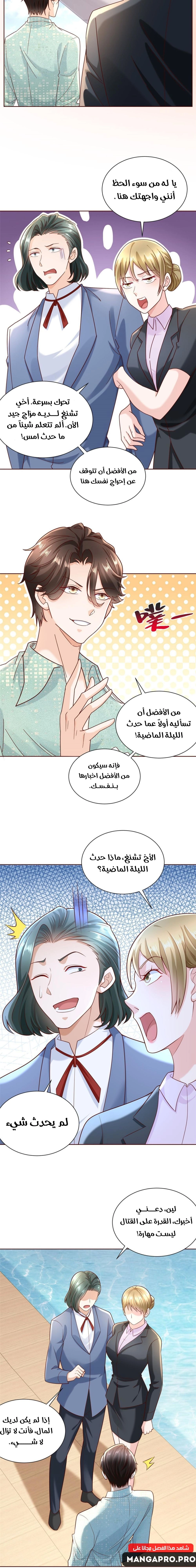 Chapter Image 15