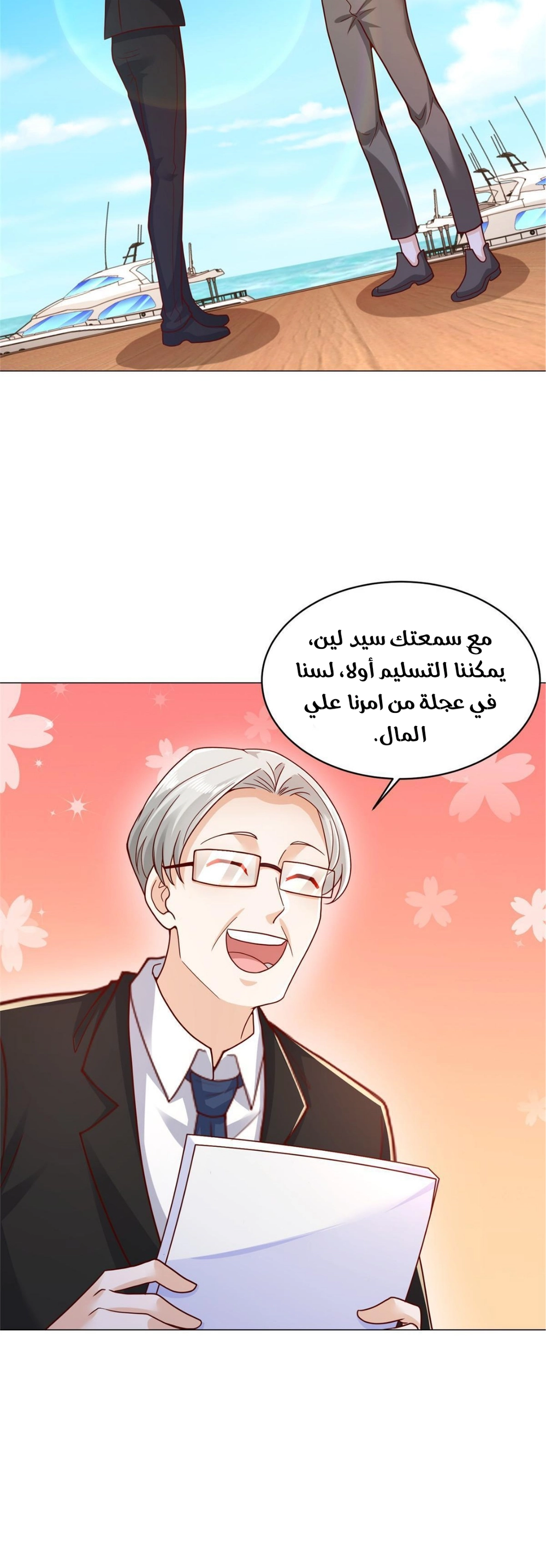 Chapter Image 4