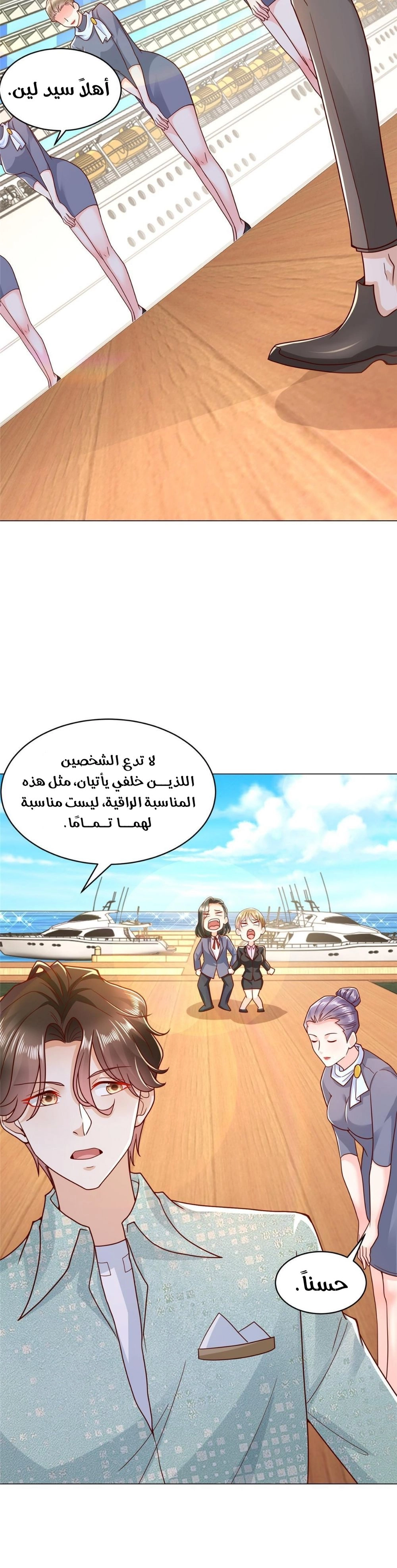 Chapter Image 6