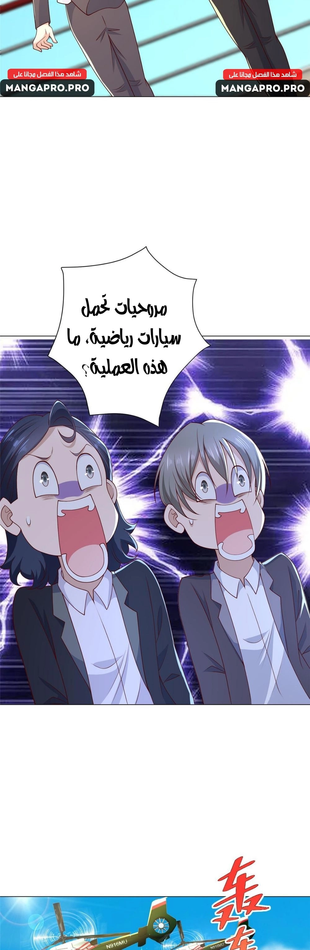Chapter Image 6