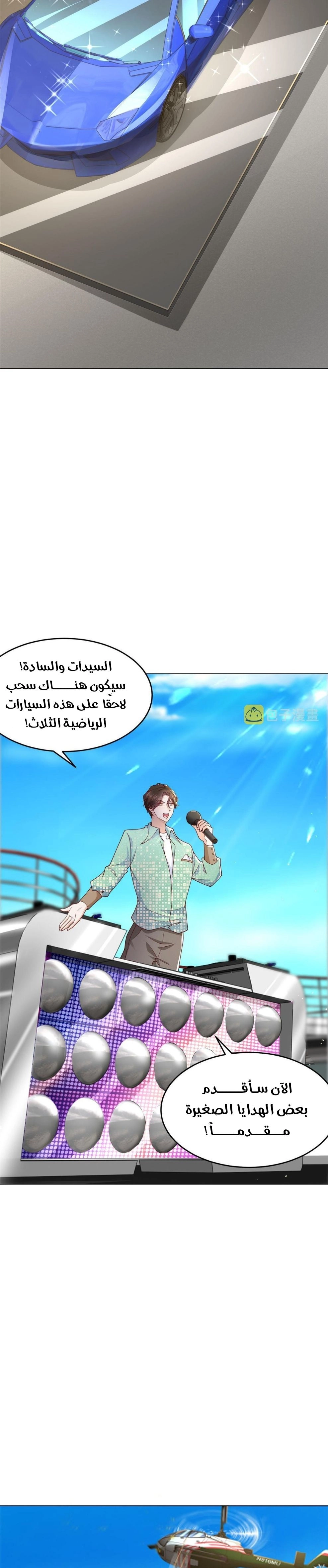 Chapter Image 8