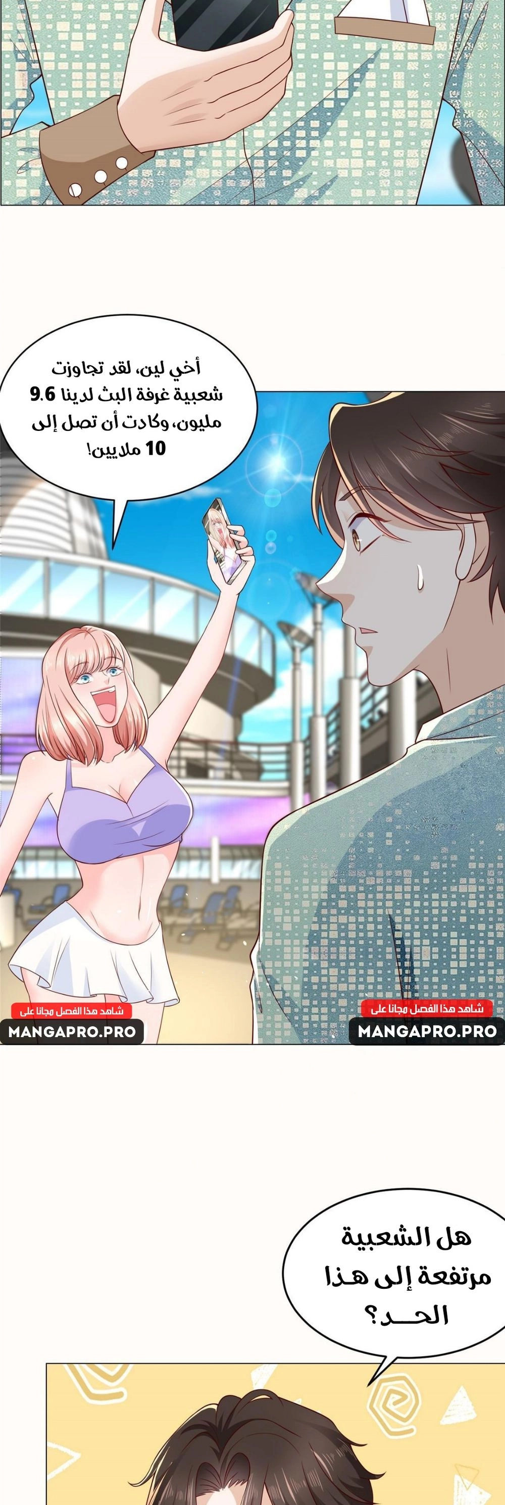 Chapter Image 12
