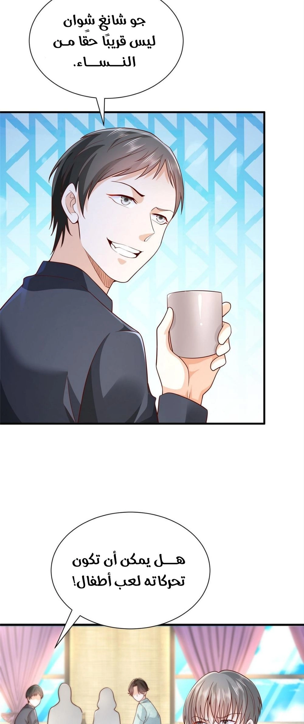 Chapter Image 2