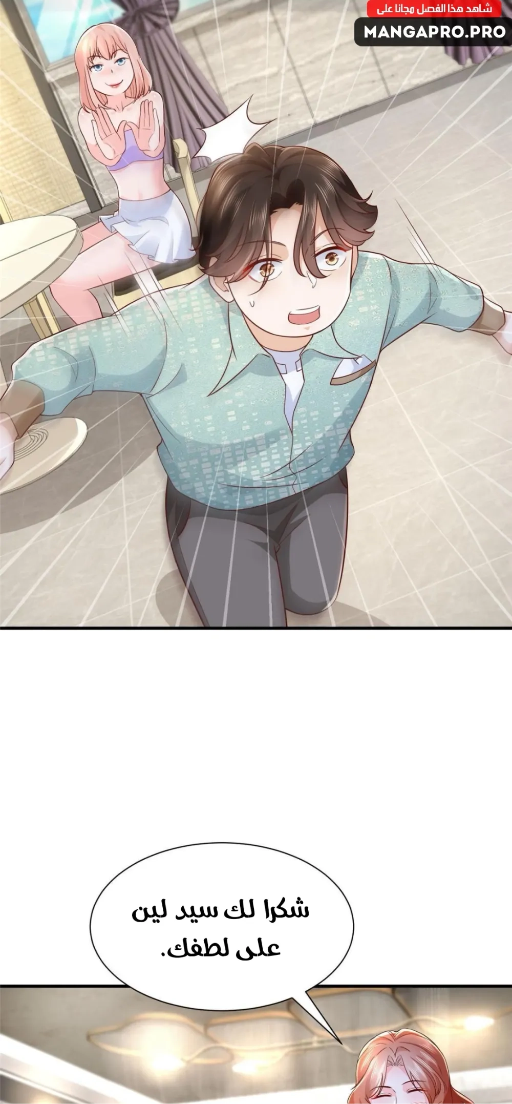 Chapter Image 6