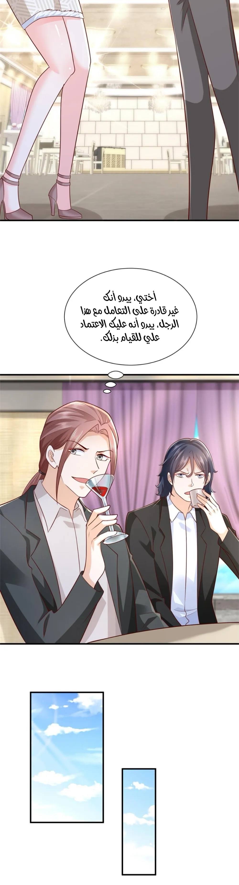 Chapter Image 12