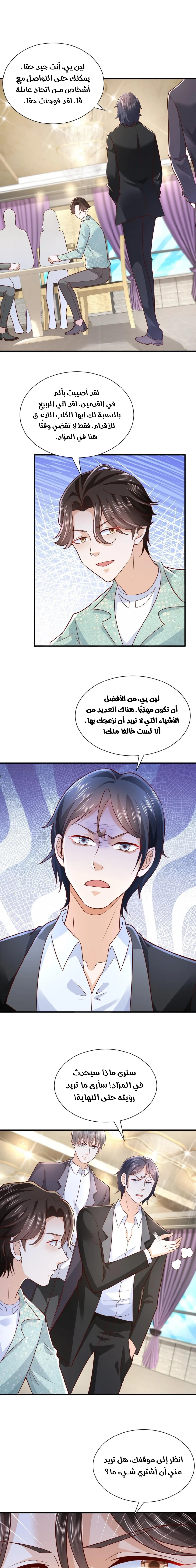 Chapter Image 13
