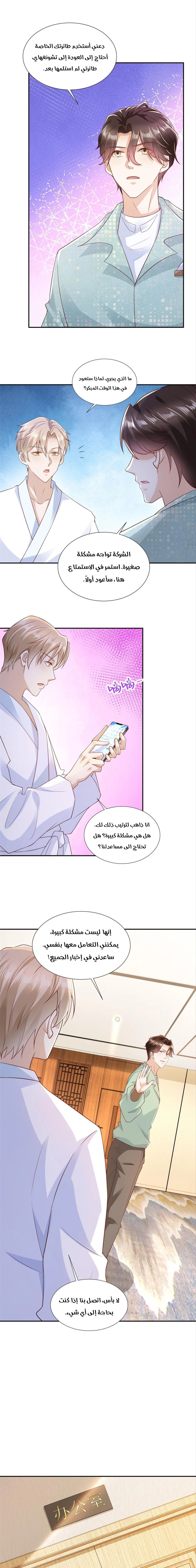 Chapter Image 3