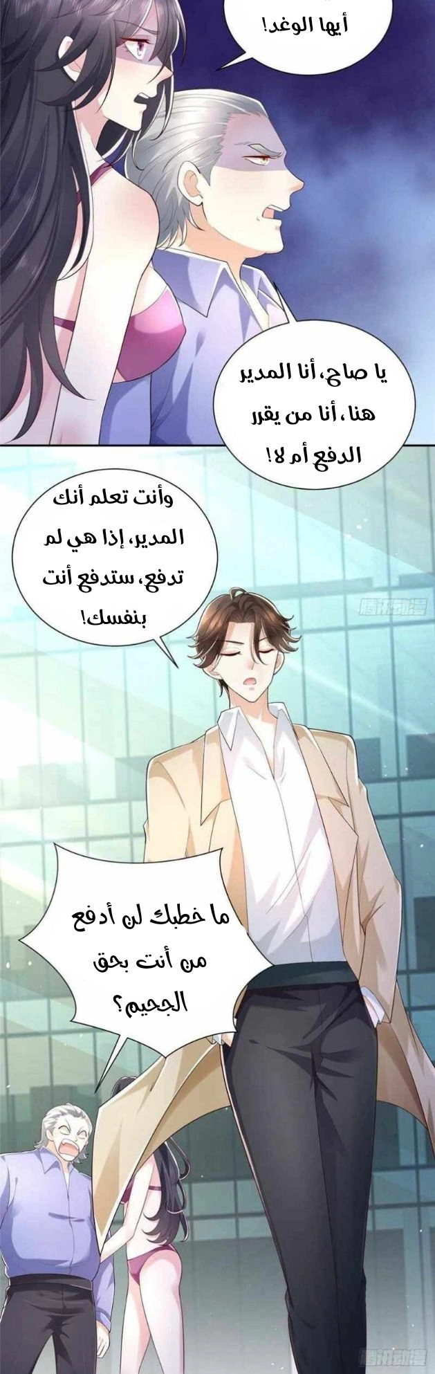 Chapter Image 4