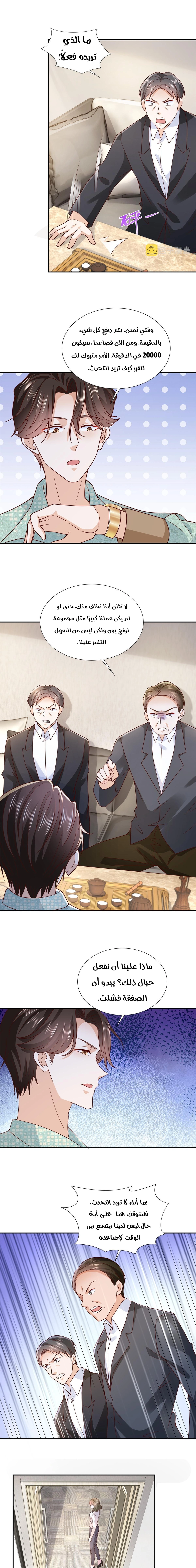 Chapter Image 3