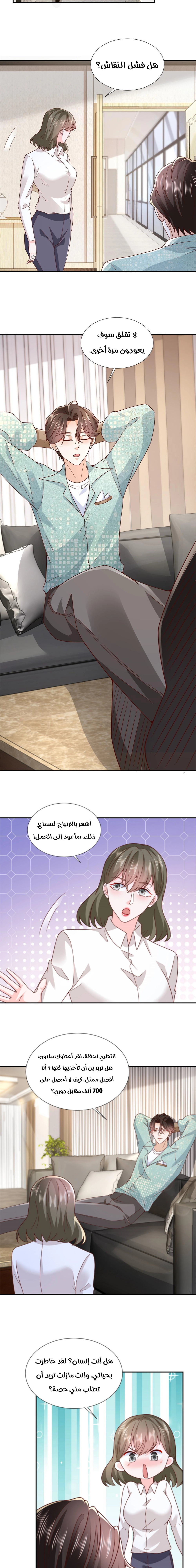 Chapter Image 5