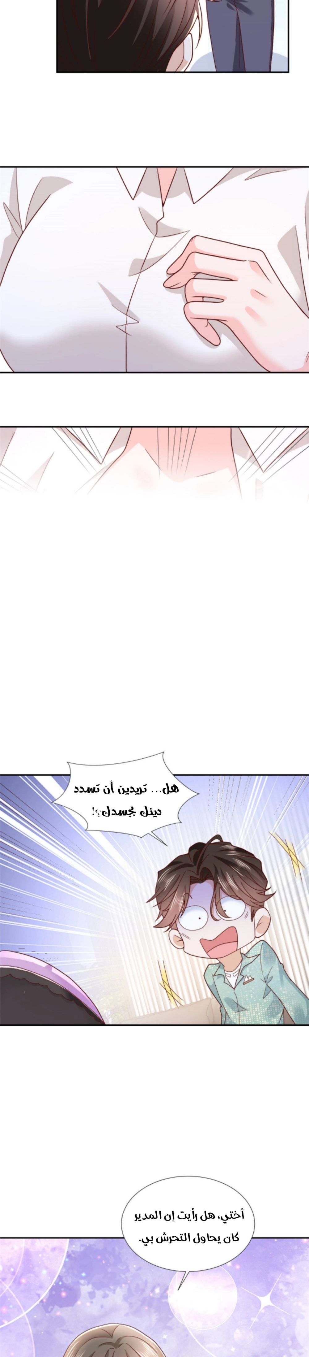 Chapter Image 6