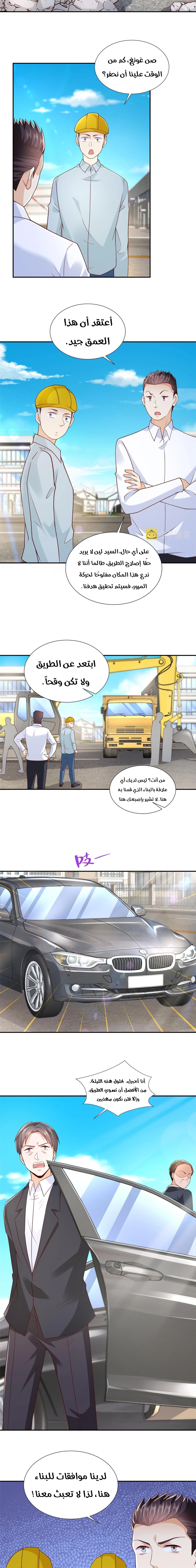 Chapter Image 11