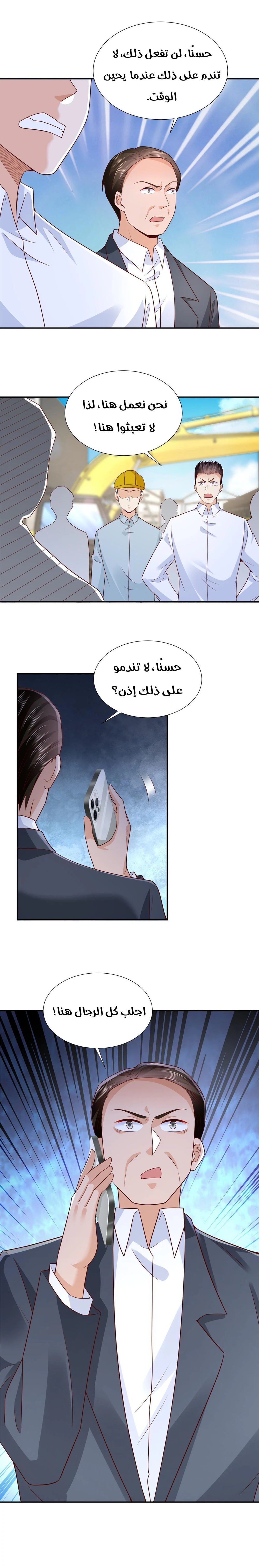 Chapter Image 13