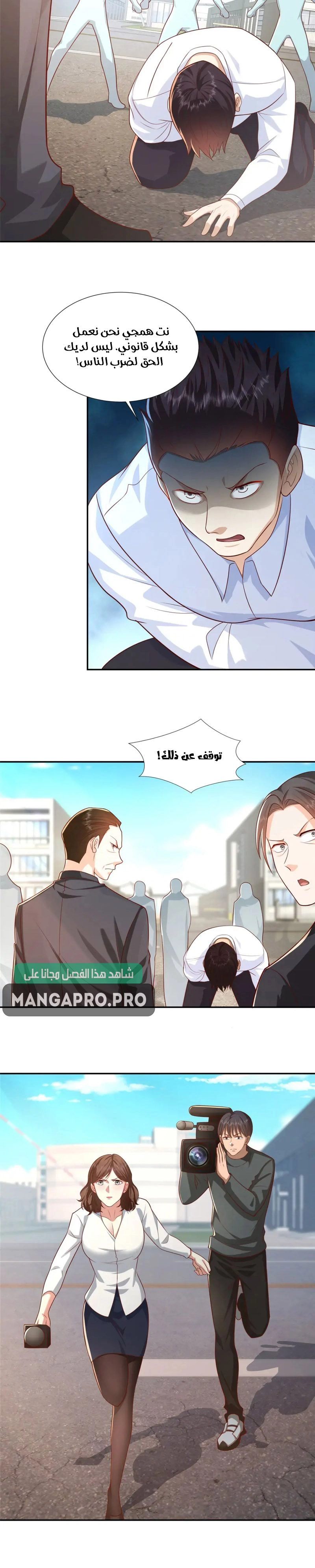 Chapter Image 2