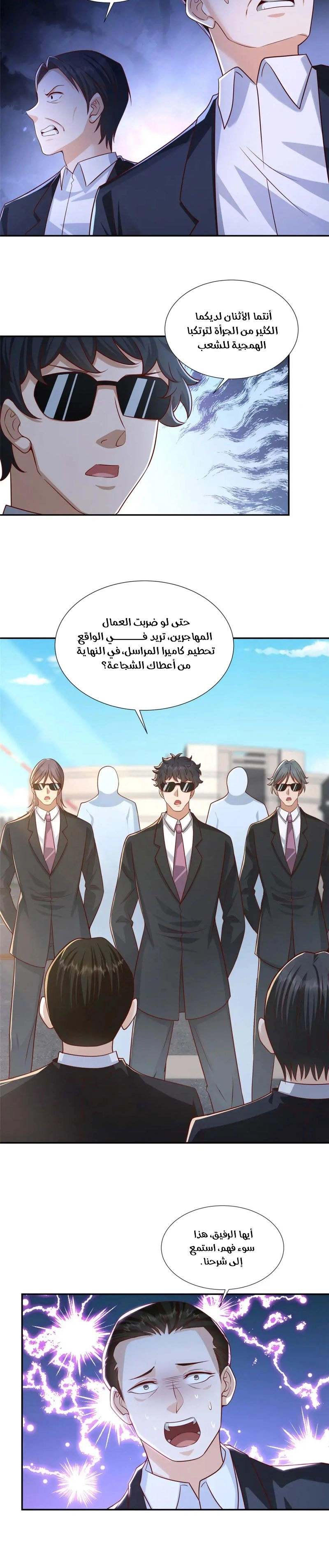 Chapter Image 6