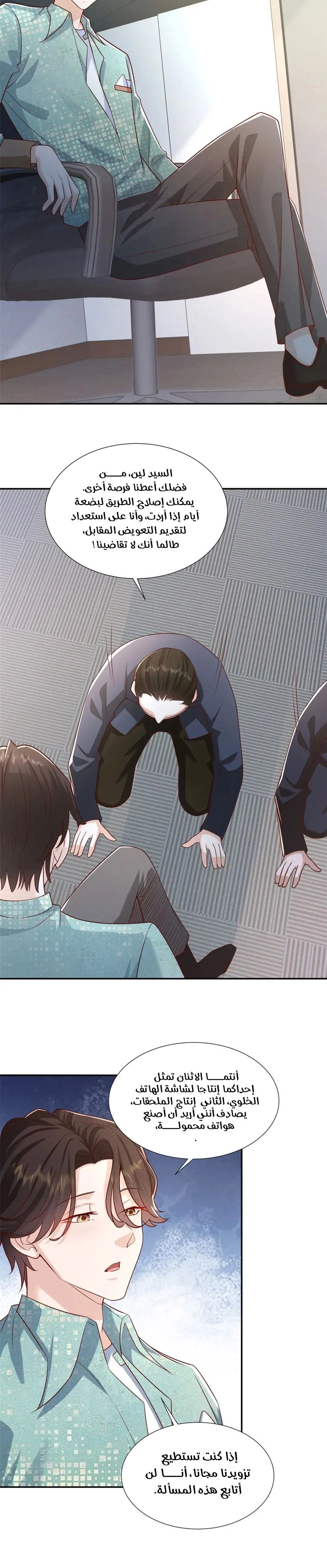Chapter Image 8