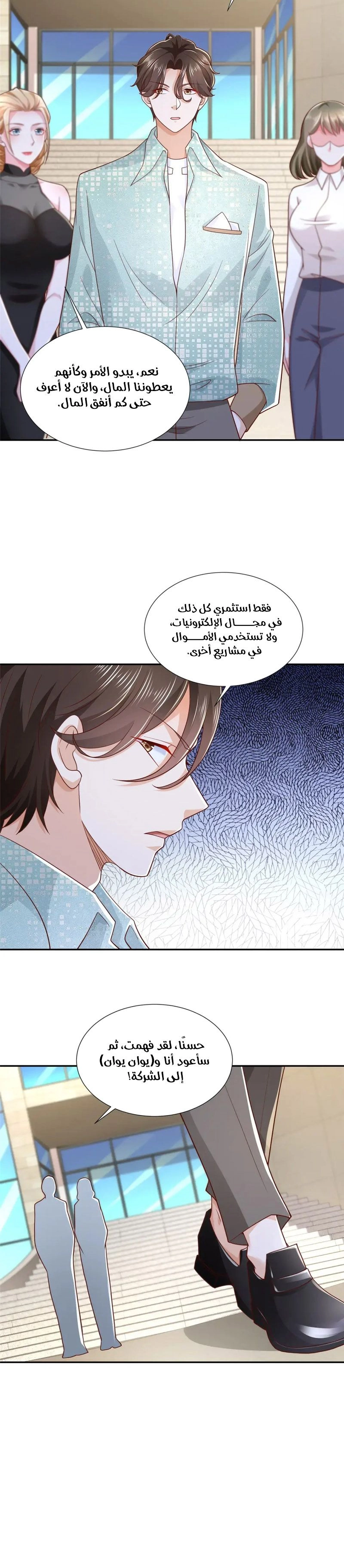 Chapter Image 4