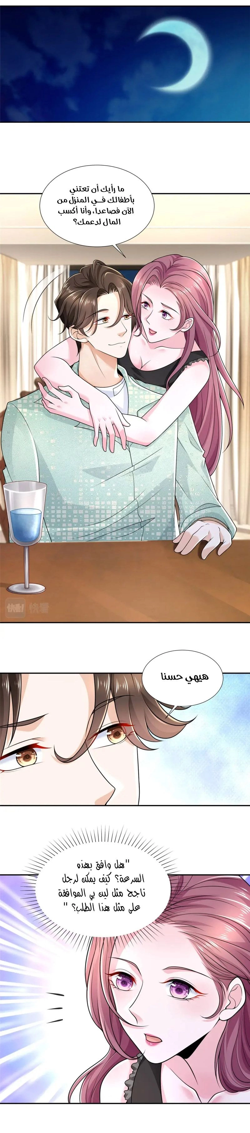 Chapter Image 6