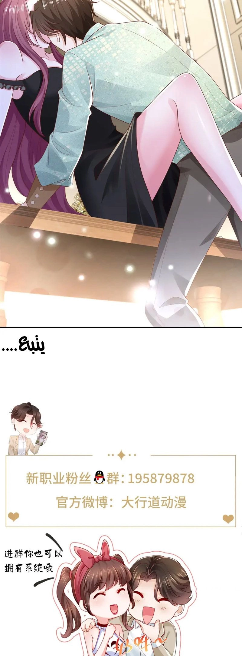 Chapter Image 8