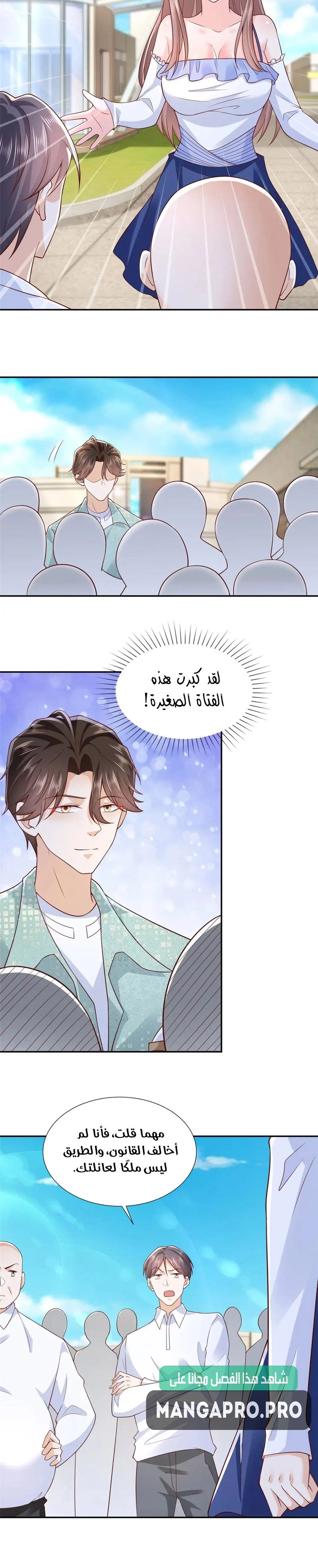 Chapter Image 6