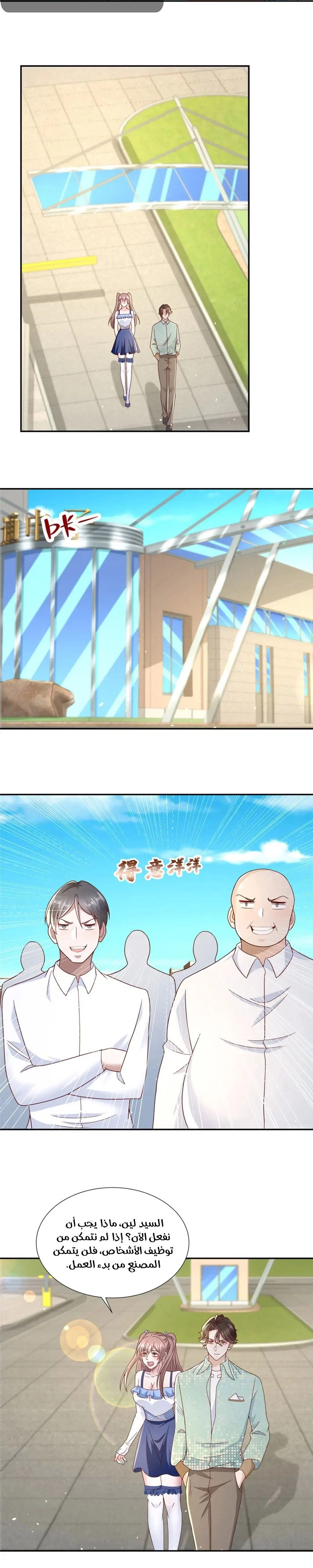 Chapter Image 4