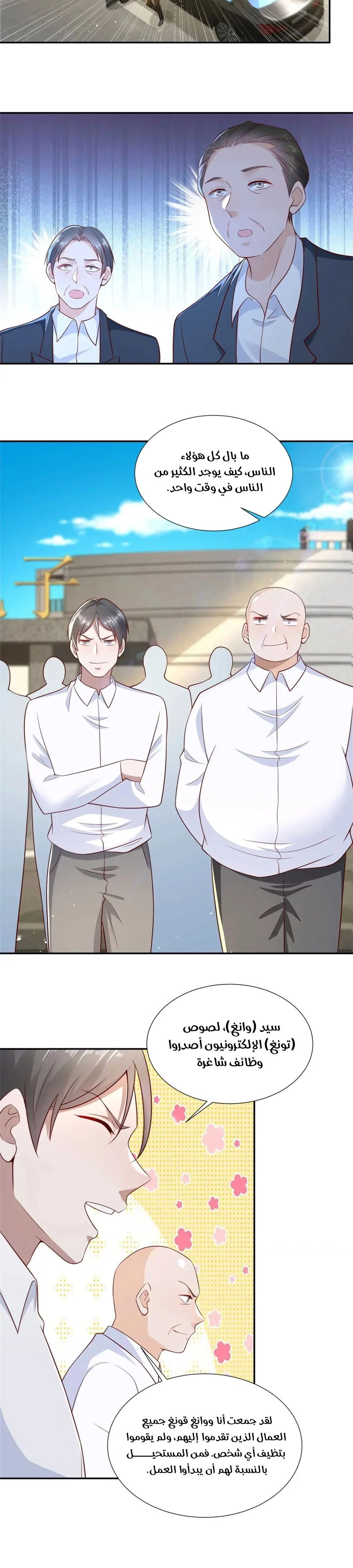 Chapter Image 6