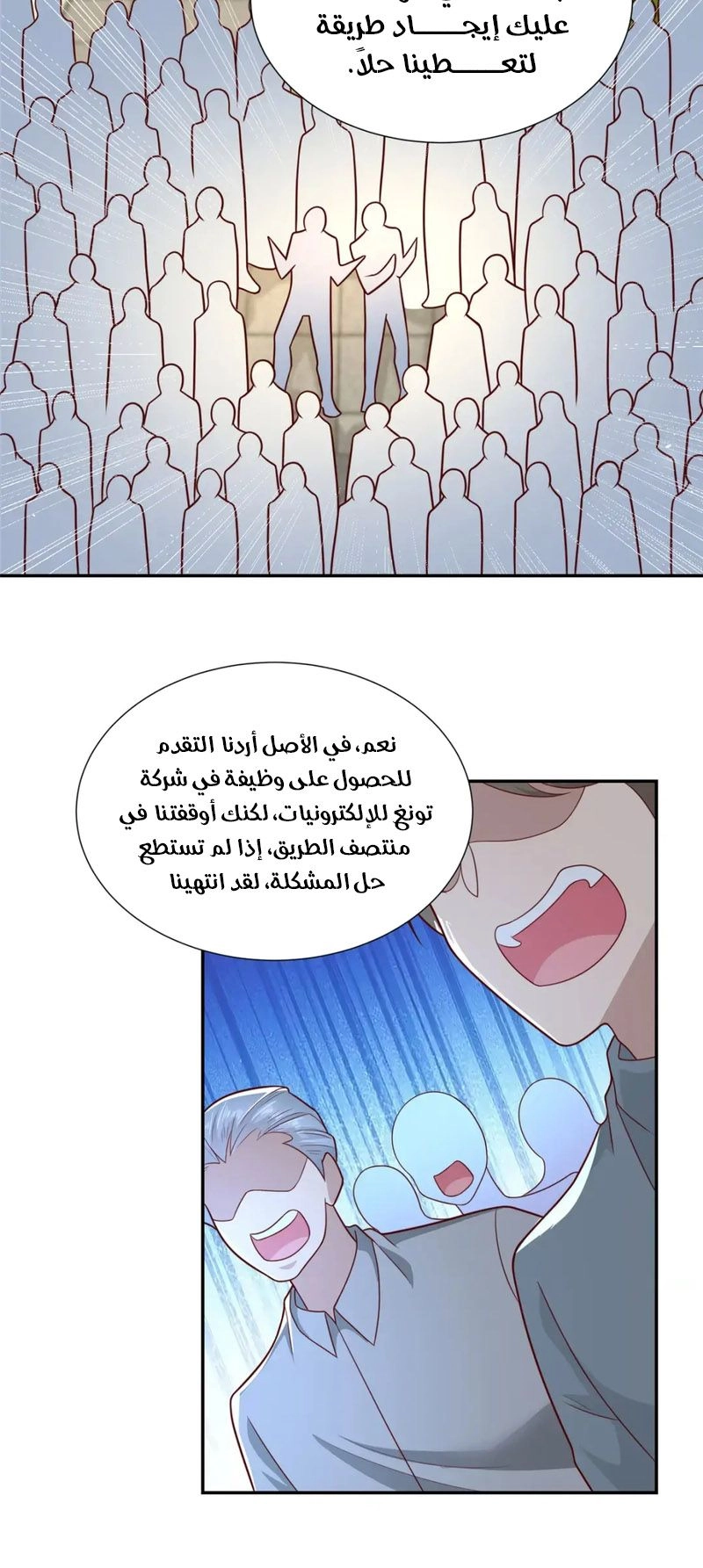 Chapter Image 8
