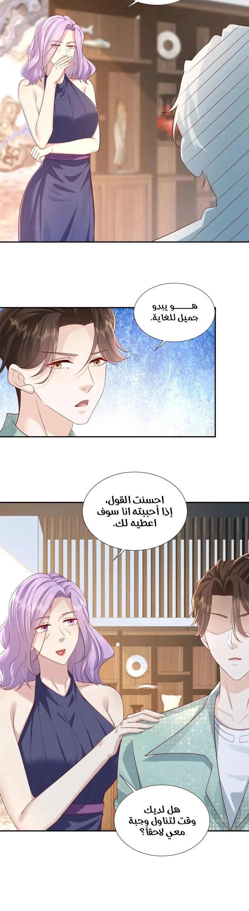Chapter Image 6