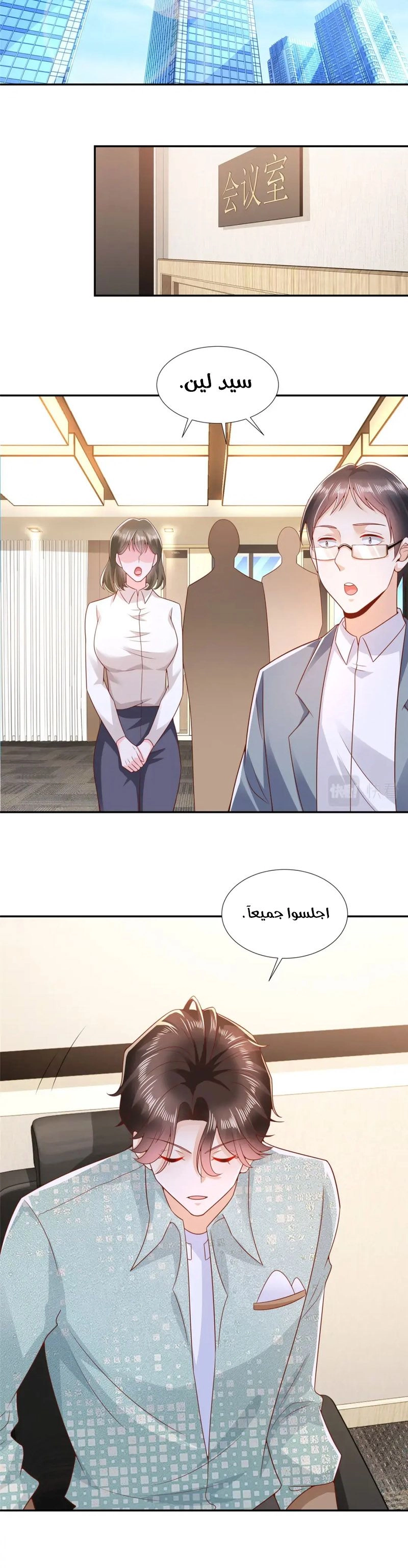 Chapter Image 6