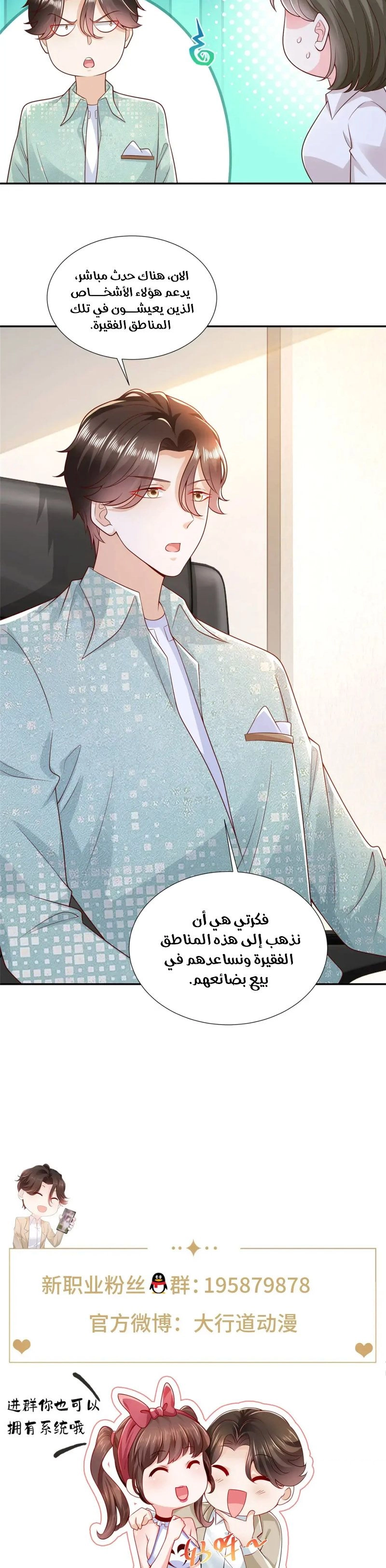 Chapter Image 8
