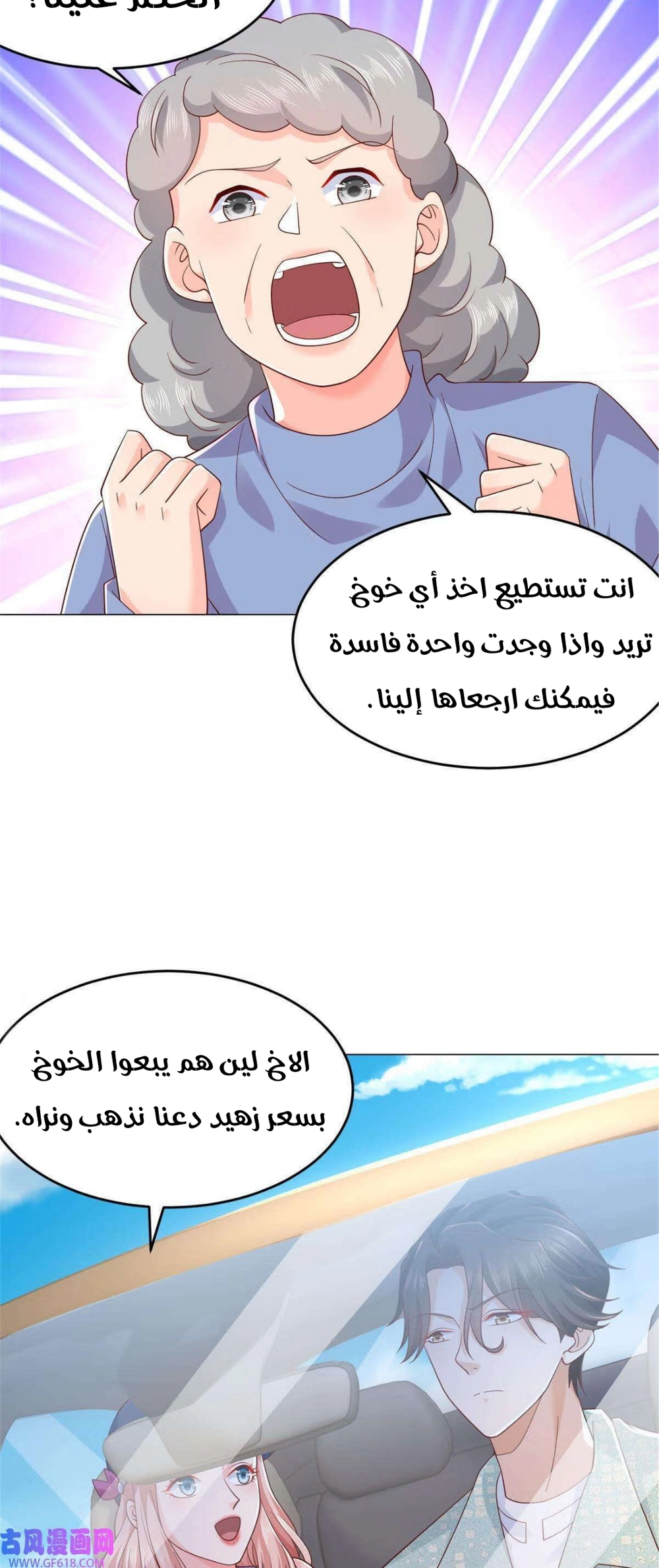 Chapter Image 2