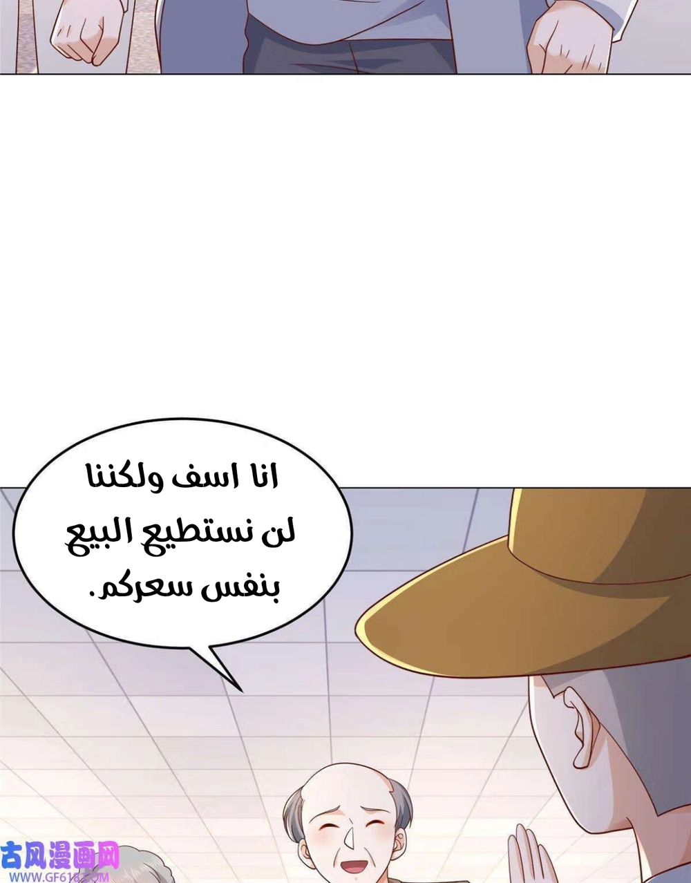 Chapter Image 8