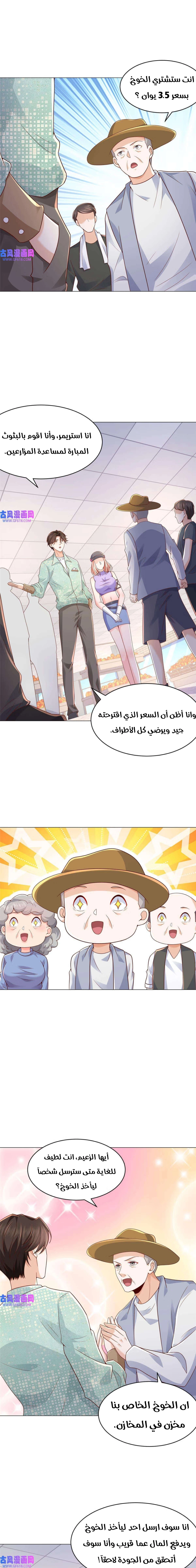 Chapter Image 11