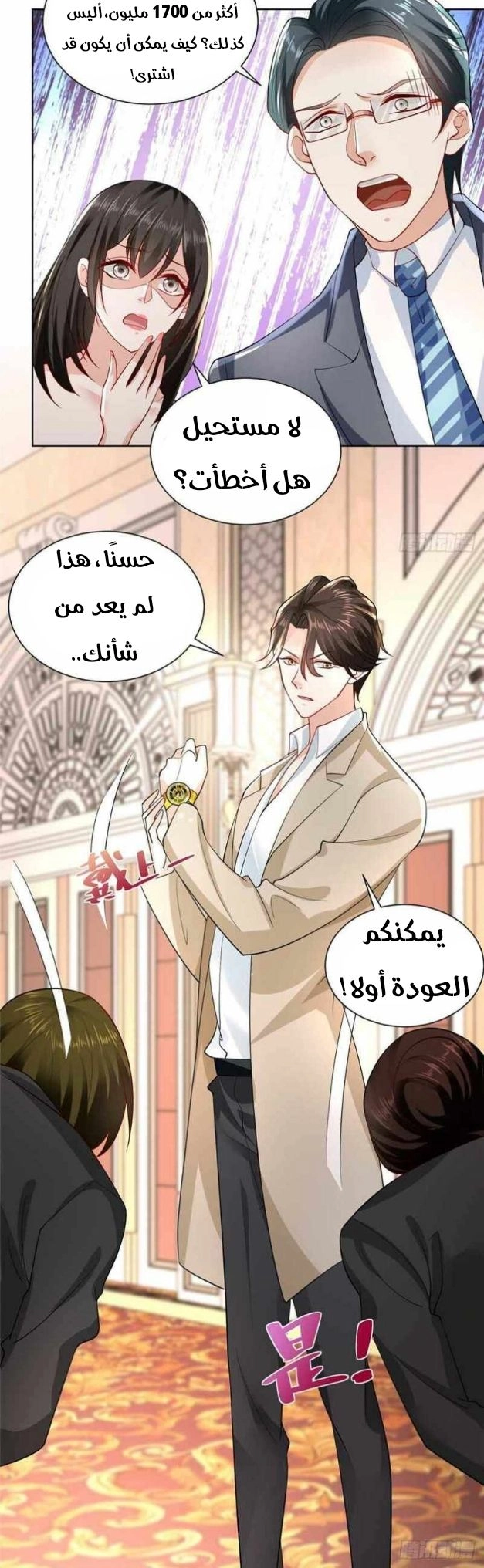 Chapter Image 6