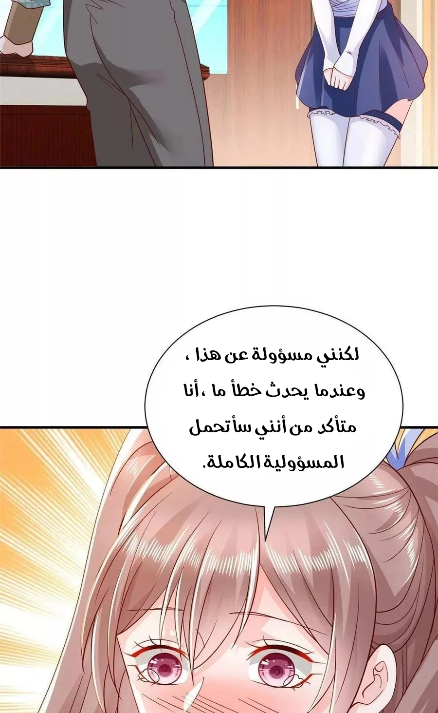 Chapter Image 8