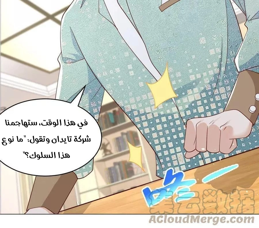 Chapter Image 5