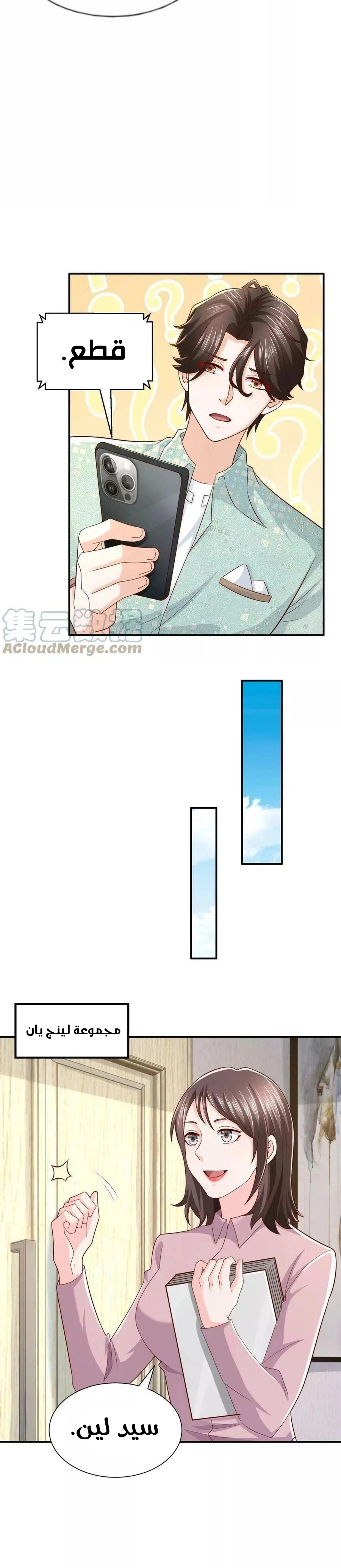 Chapter Image 12