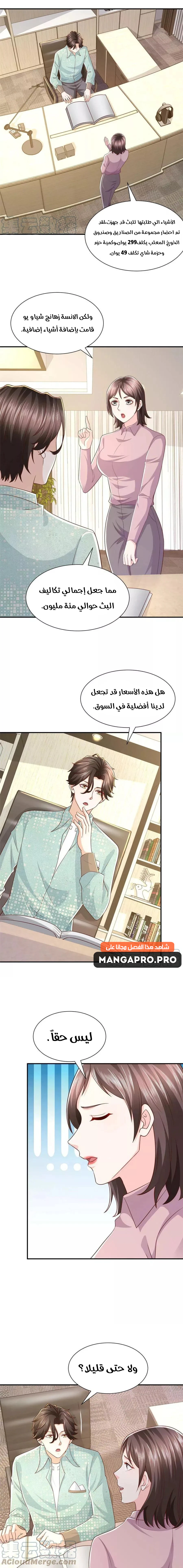 Chapter Image 13