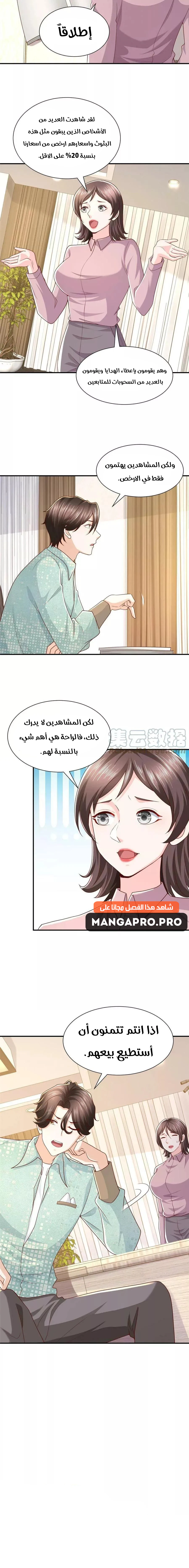 Chapter Image 14