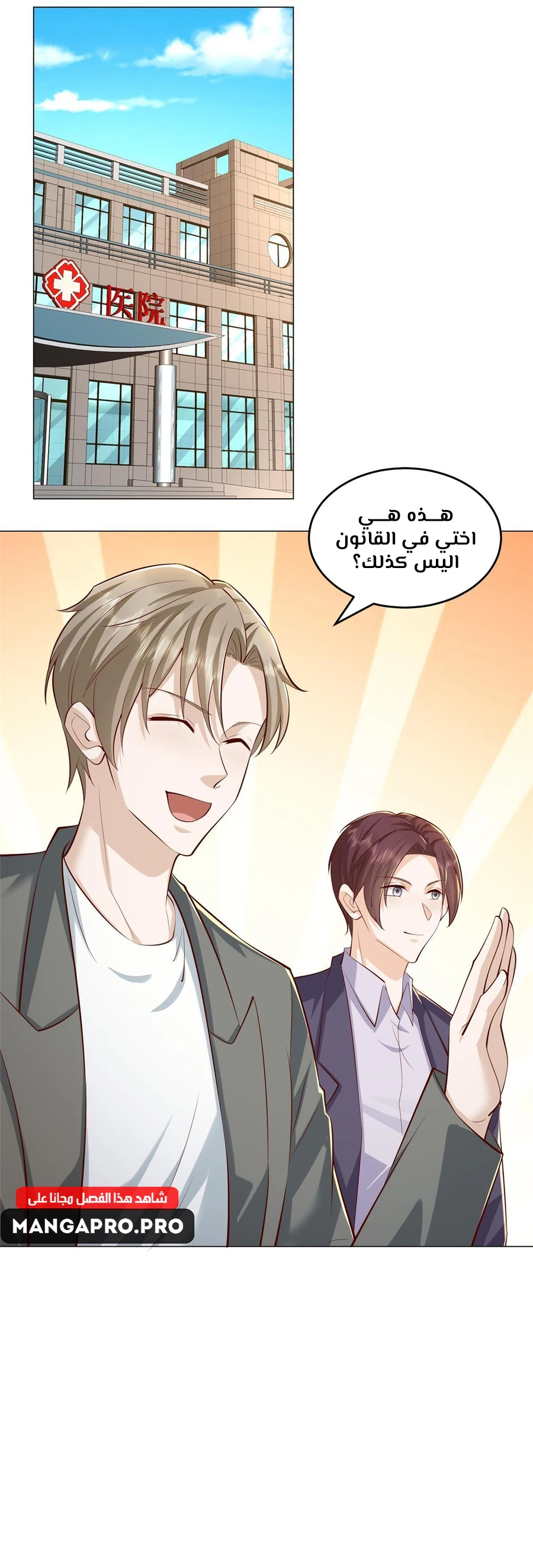 Chapter Image 11
